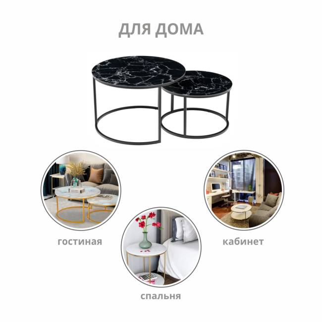 Набор кофейных столиков Tango чёрный мрамор с чёрными ножками, 2шт Набор кофейных столиков Tango чёрный мрамор с чёрными ножками, 2шт