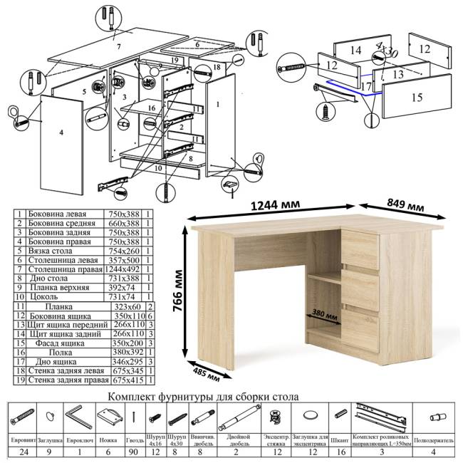 Угловой компьютерный стол Мори МС-16 правый цвет дуб сонома Угловой компьютерный стол Мори МС-16 правый цвет дуб сонома