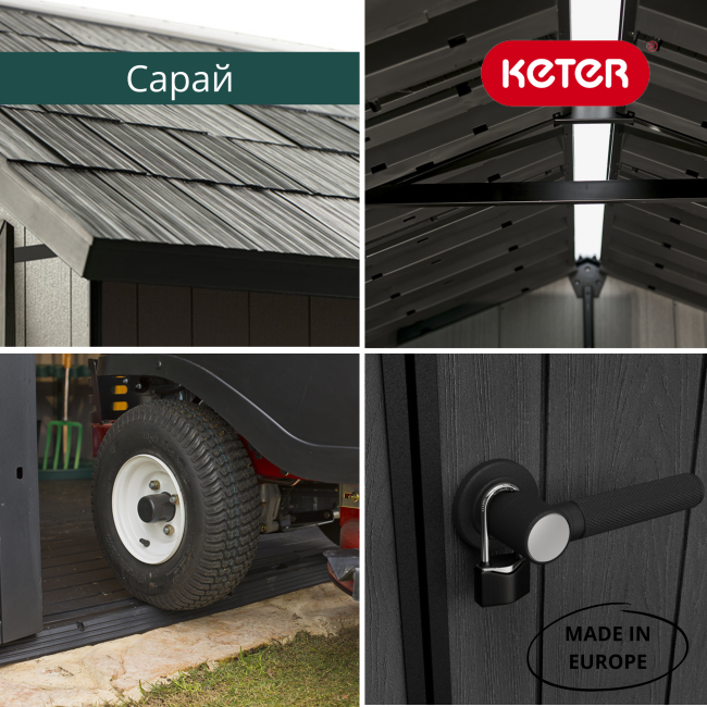 Сарай "Окланд 757" (размеры 210 х 216 см) Сарай "Окланд 757" (размеры 210 х 216 см)