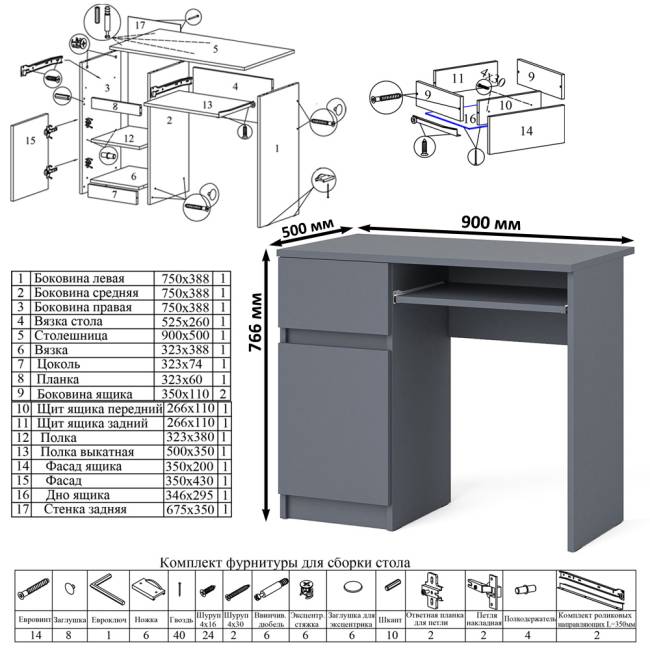 Стол компьютерный Мори МС-1 левый цвет графит