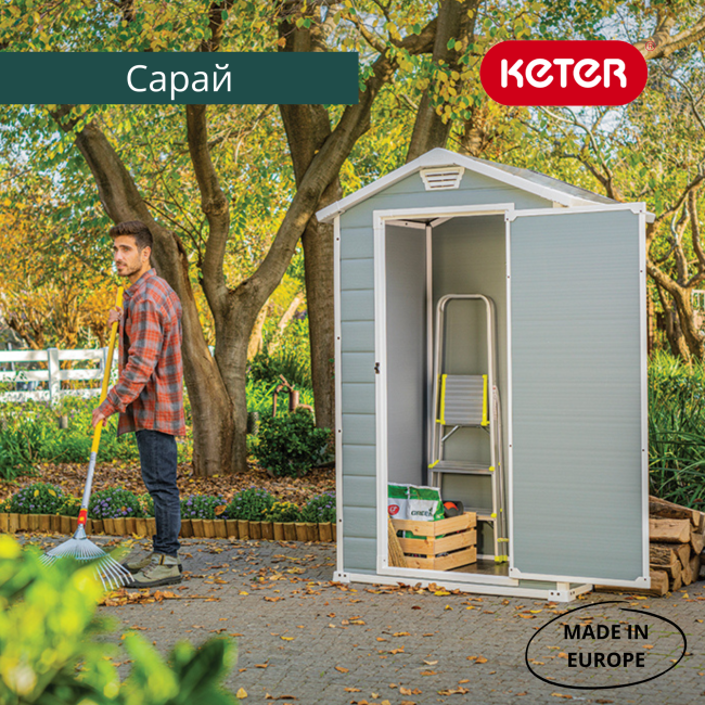 Сарай "Манор 4х3" (размеры 117 х 94 см)