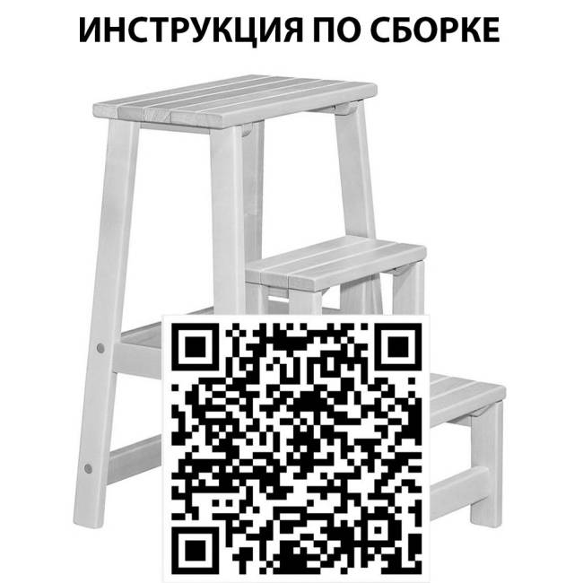 Табурет- стремянка лак